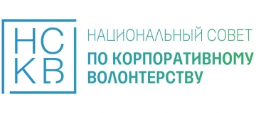 Стратегическая сессия Национального совета по корпоративному волонтерству на Урале 3 июля 2018 года